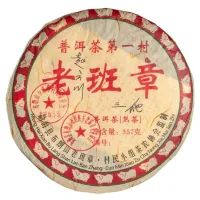 Китайский чай Пуэр Шу Деревенский Старейшина 2008 г, прессованный блин 315-357 гр