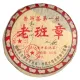 Китайский чай Пуэр Шу Деревенский Старейшина 2008 г, прессованный блин 315-357 гр