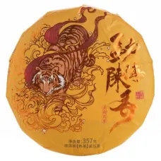 Китайский чай Шу Пуэр Золотой Тигр 2019 г, прессованный блин 315-357 гр