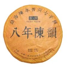 Китайский чай пуэр Шу Восемь лет Чень Юнь, блин 315-357 гр