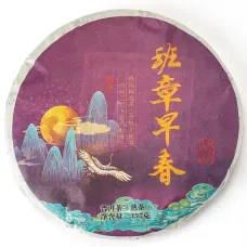 Китайский чай Пуэр Шу Дыхание Теплых Дней, блин 315-357 гр