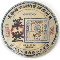 Китайский чай Пуэр Шу Город-призрак, блин 315-357 г
