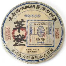 Китайский чай Пуэр Шу Город-призрак, блин 315-357 г