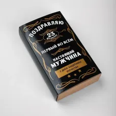 Шубер на 23 февраля (формат А5)