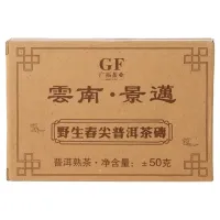 Китайский чай Пуэр Шу плитка 50 гр