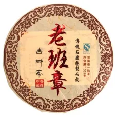 Китайский чай Шу Пуэр Старый учитель, прессованный блин 315-357 гр