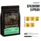 Кофе в зернах Бразилия Бурбон 250 гр