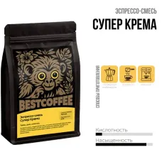 Кофе в зернах Смесь Эспрессо Супер Крема (70% арабика, 30% робуста) 250 гр