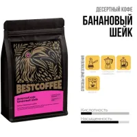 Кофе в зернах Банановый Шейк 250 гр