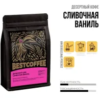 Кофе в зернах Сливочная Ваниль 250 гр