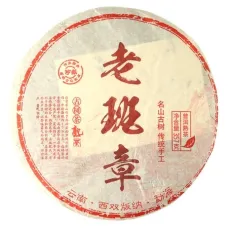 Китайский чай Пуэр Менхай Ча Ван, Шу, блин 357 гр