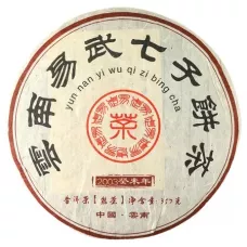 Китайский чай пуэр Печать Юннаня, Шу Блин 357 гр