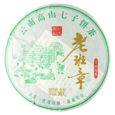 Китайский чай Пуэр Здоровье, Шен Блин 357 гр