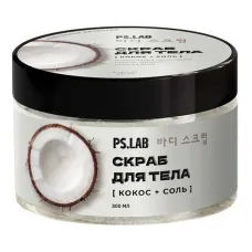 Скраб соляной для тела с экстрактом кокоса 300 гр - Pretty Skin