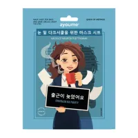 Маска на тканевой основе для лица от мешков под глазами Mask Sheet for Bags and Dark Circles Under the Eyes 23 мл