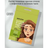 Патчи для кожи вокруг глаз тканевые против отеков Queen Of Mistakes Reducing Puffines Eye Patch 20 мл 30 шт