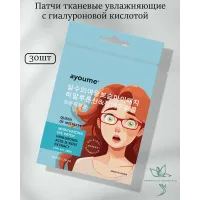 Патчи для кожи вокруг глаз тканевые увлажняющие Queen Of Mistakes Moisturizing Eye Patch 20 мл 30 шт