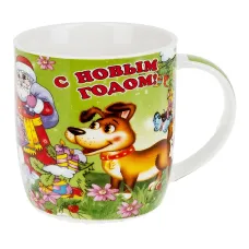 Кружка керамическая Собачки с Дедом Морозом 380 мл (4 вида)