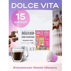 Кофе в капсулах Madeo Dolce Vita 15 капсул