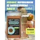 Кофе молотый Madeo МСТ Fitness Кокосовый раф 200 гр