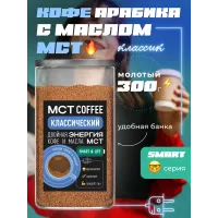 Кофе молотый Madeo МСТ Smart Классический 300 гр