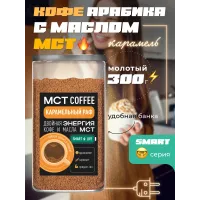 Кофе молотый Madeo МСТ Smart Карамельный раф 300 гр