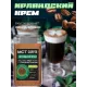 Кофе молотый Madeo МСТ Fitness Ирландский крем 200 гр