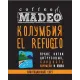 Кофе в зернах Madeo Колумбия El Refugio 200 гр