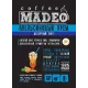 Кофе в зернах Madeo Апельсиновый крем 500 гр