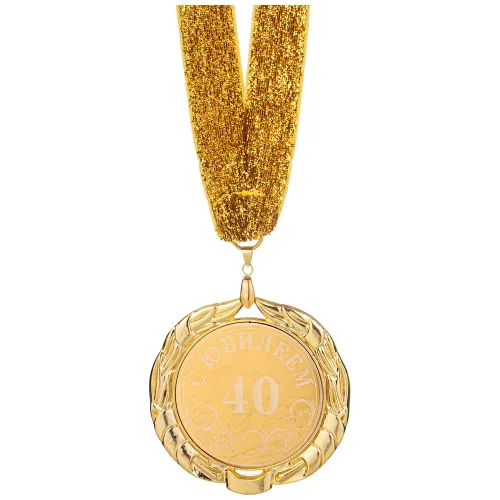 Медаль с юбилеем 40 диаметр=7 см