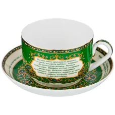 Чайная пара сура аль-фатиха 260 мл - Lefard