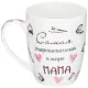 Кружка 400 мл, Мамины кружки – Lefard