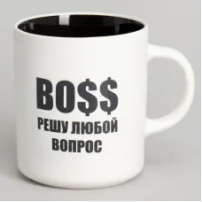 Кружка 540 мл Boss решу любой вопрос 9.5*7.6*11.1 см – Lefard