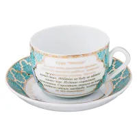 Чайная пара Сура Фатиха 260 мл – Lefard