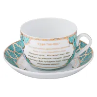 Чайная пара Сура ан-нас 260 мл – Lefard