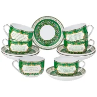 Фарфоровый чайный набор на 6 персон, 12 предметов, Сура из Корана, 260 мл – Lefard