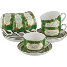 Фарфоровый чайный набор на 6 персон 12 предметов Сура из корана 260 мл - Lefard