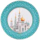 Тарелка декоративная мечеть 20,5 см - Lefard