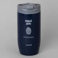Термокружка Новый день 450 мл – Agness