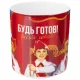 Кружка Будь готов 430 мл - Lefard