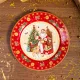 Тарелка обеденная Дед Мороз 27 см красная - Lefard