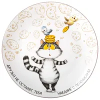 Тарелка закусочная Счастье есть 20,5 см - Lefard