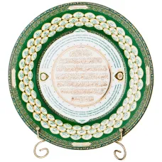 Тарелка декоративная 99 имён аллаха 27 см - Lefard