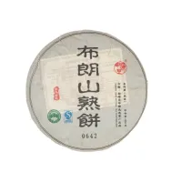 Китайский чай Шу Пуэр Органик сбор 2014 г 357 гр