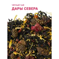 Черный чай Дары Севера 500 гр