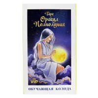 Карты гадальные VIP 8х11см Оракул Полнолуния Обучающая колода 108 шт KA11042
