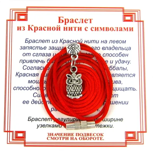Браслет из красной нити на Мудрость (Сова),цвет сереб, металл, текстиль AB0121