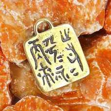 Амулет Китайская магическая печать, бронза, 23*15мм (А 045) BV15-45