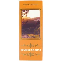 Благовония натуральные Крымская Яйла 10 палочек d.5мм L.10см с подставкой RB173