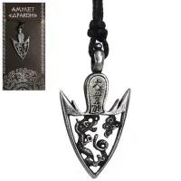 Амулет Дракон со стрелой 71634